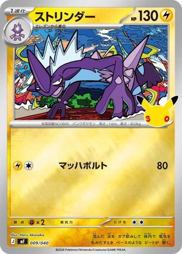 Carta pokemon 009 - carta,