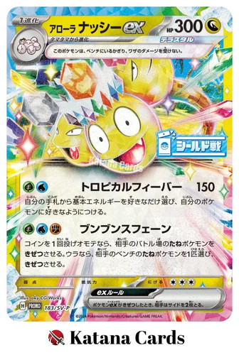 Carte pokemon alolan - carte,