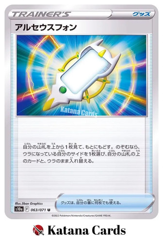 Carte pokemon arc phone - pokemon,