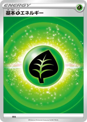 Carta pokemon erba - energia, si