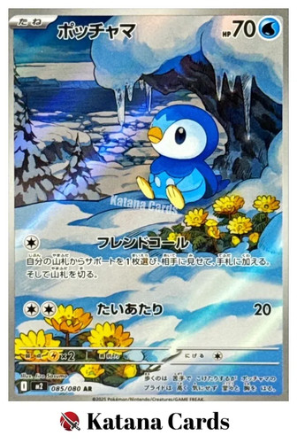 Carte pokemon piplup - carte,