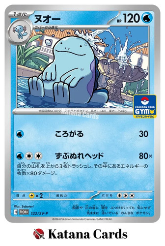 Carte pokemon quagsire - carte,