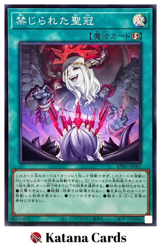 Carte yugioh corona proibita - carte, |