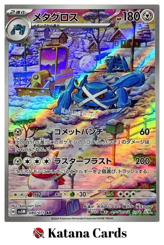 Carte pokemon metagross - carte, ex/nm
