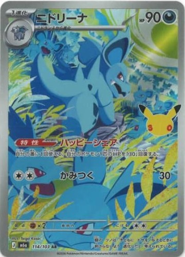 Carta pokemon m6a 114 - carta,