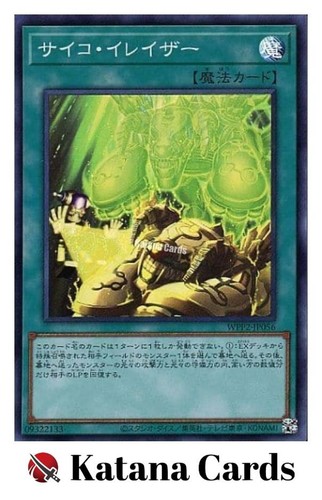 Carte yugioh gomma psichica - carte,