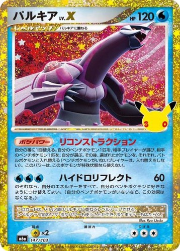 Carta pokemon m6a 147 - carta,