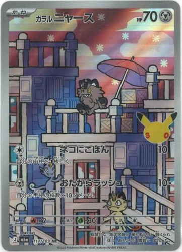 Carta pokemon m6a - carta,