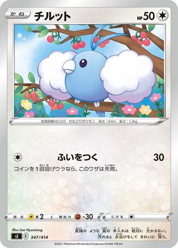 Carta pokemon swablu - carta, si
