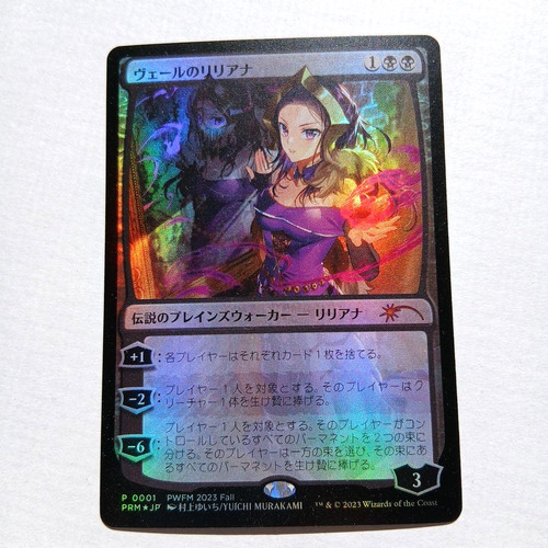 Mtg liliana the veil anime - veil,