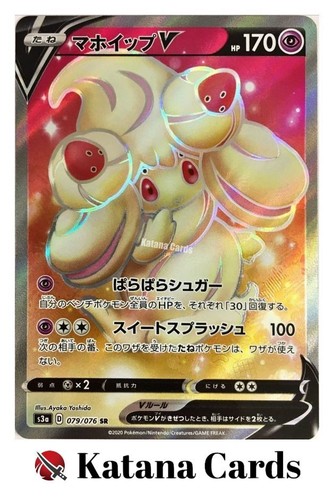 Carte pokemon alcremie - carte, ex/nm