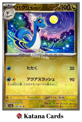 Carta pokemon dragonair - dragonair, u