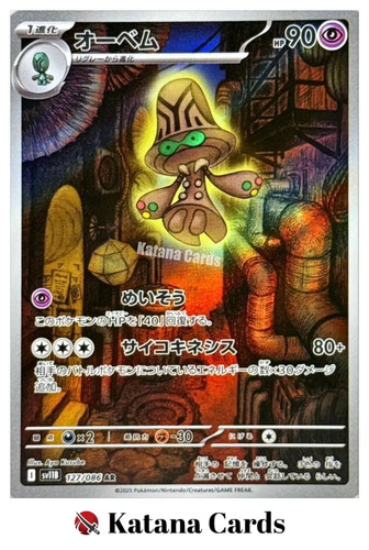 Carte pokemon beheeyem - carte,