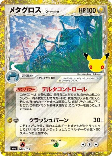 Carta pokemon m6a - pokemon, 146/103