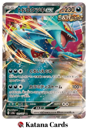 Carte pokemon luna - carte,