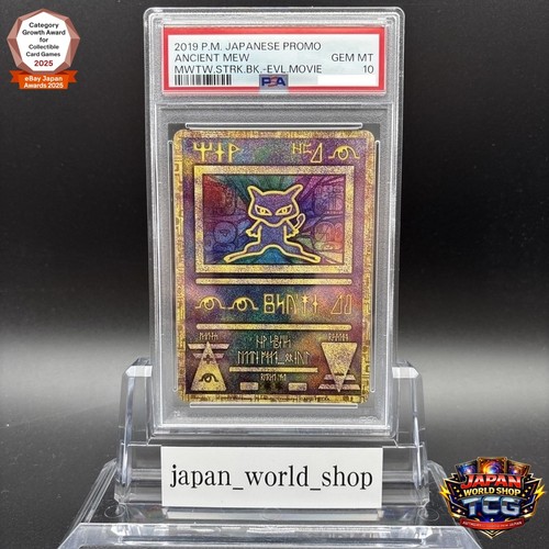 Psa ancient mew p 2019 - 10, sm-p