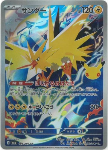 Carta pokemon m6a 108 - m6a, 108/103