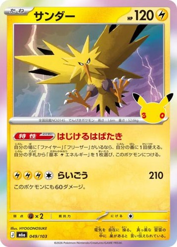 Carta pokemon m6a - carta, 049/103