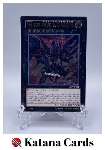 Carte yugioh numero 107 - yugioh,