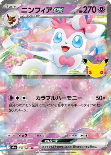 Carta pokemon m6a 059 103 - carta,