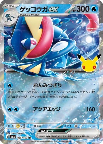 Carta pokemon m6a 015 - carta,