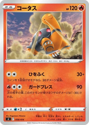 Carta pokemon torkoal - carta,