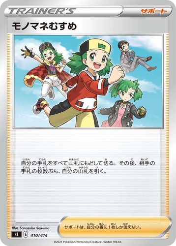 Carta pokemon copycat - carta, si