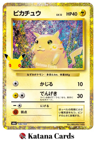 Pikachu 136 103 m6a - lv.12, 30th