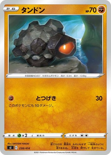 Carta pokemon rolycoly - pokemon, si
