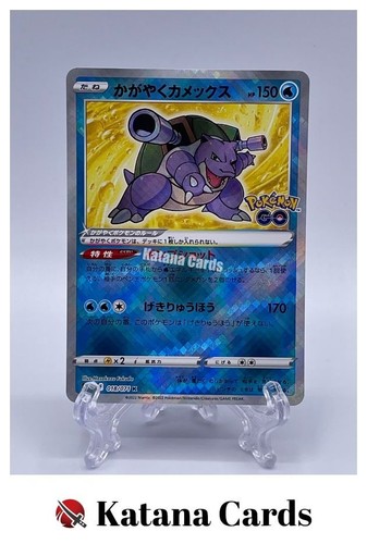 Carte pokemon radiant - pokemon, ex/nm