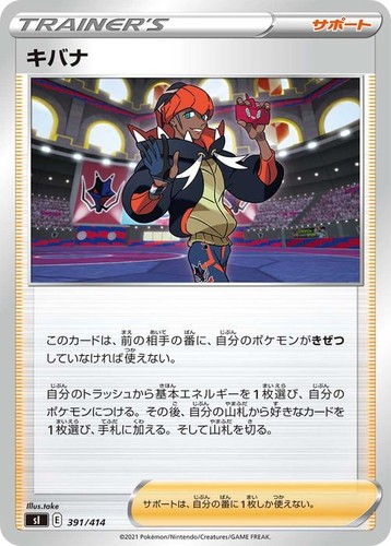 Carta pokemon raihan - pokemon, si