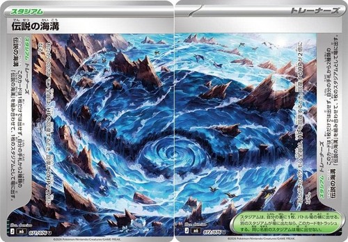 Set carte pokemon 071 076 - carte, m6
