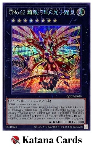 Carte yugioh numero c62 - carte,