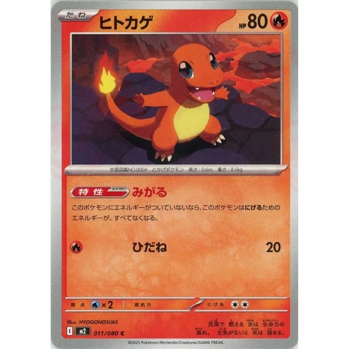 Carta pokemon giapponese - carta,