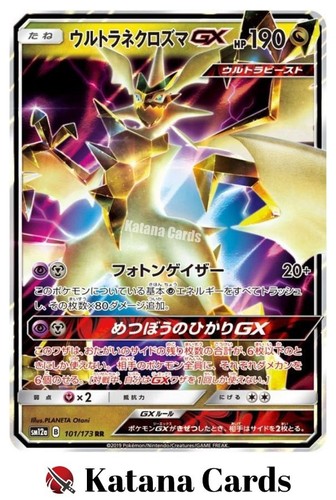 Carte pokemon ultra - ex/nm,