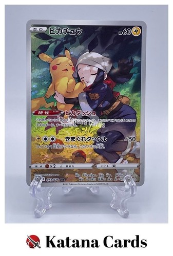Pikachu chr 073 071 - pikachu, s10a