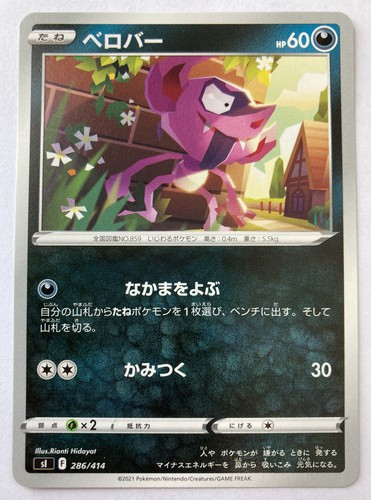 Carta pokemon japanese - pokemon,