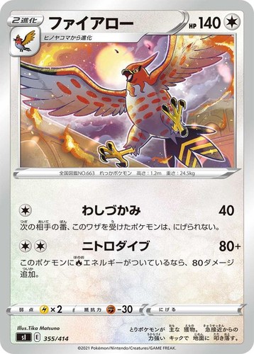 Carta pokemon talonflame - pokemon, si