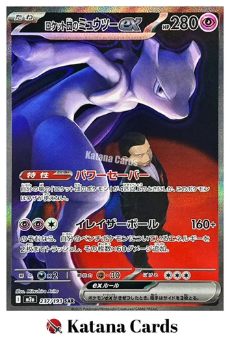Team rocket mewtwo - rocket's, sar