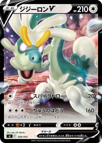 Carta pokemon drampa si - pokemon,