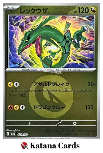 Carte pokemon rayquaza - ex/nm,