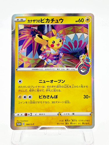 Carta pokémon giapponese 2020 - carta,