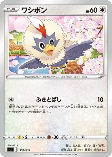 Carta pokemon rufflet - pokemon,
