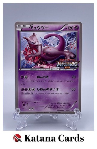 Mewtwo promo 202 xy - promo, 202/xy-p