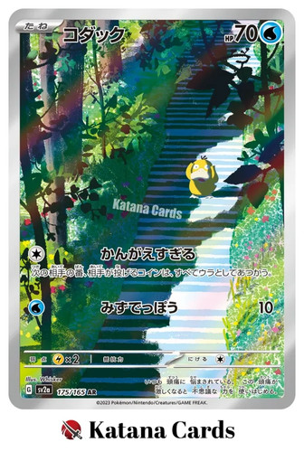 Carta pokemon psyduck - carta,