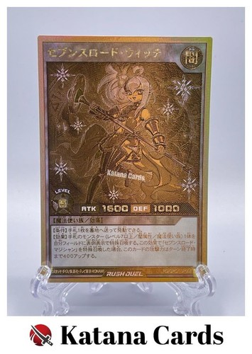 Carte yugioh sevens road - |,