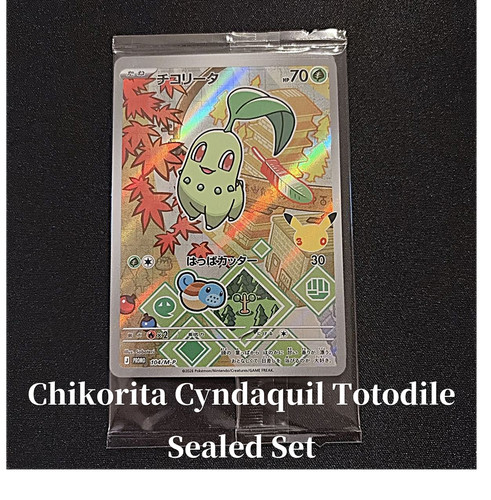 Chikorita cyndaquil totodile - chikorita,