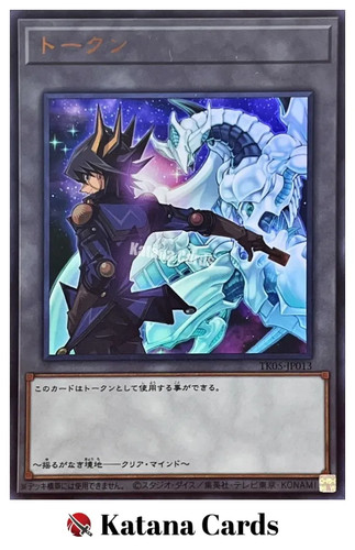 Carte yugioh gettone - |, (yusei