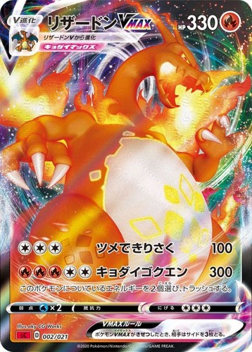 Charizard vmax 002 021 - vmax, 002/021