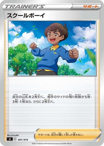 Carta pokemon schoolboy - pokemon, si